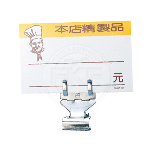 Stainless Steel Tag Holder (Sanneng) (SN85746)